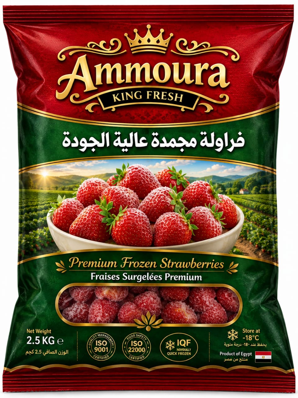 فواكه مجمدة
